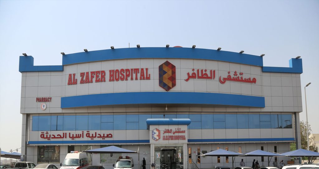 صورة لمستشفى الظافر