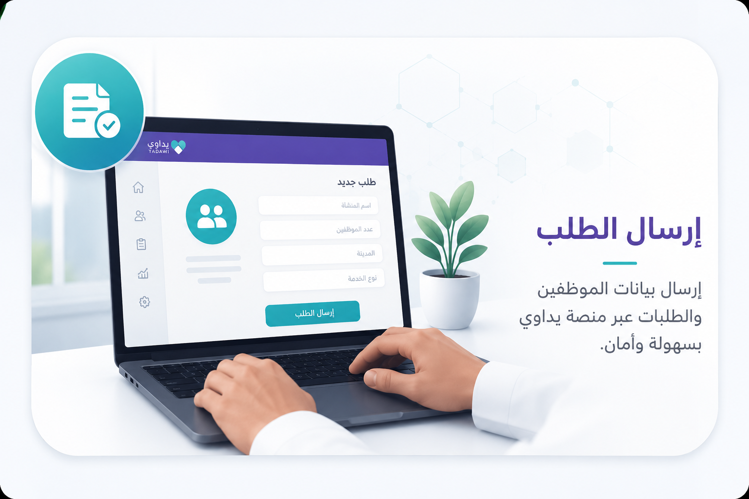 ChatGPT Image Aug 4, 2026, 02_03_22 PM إدارة الامتثال الصحي