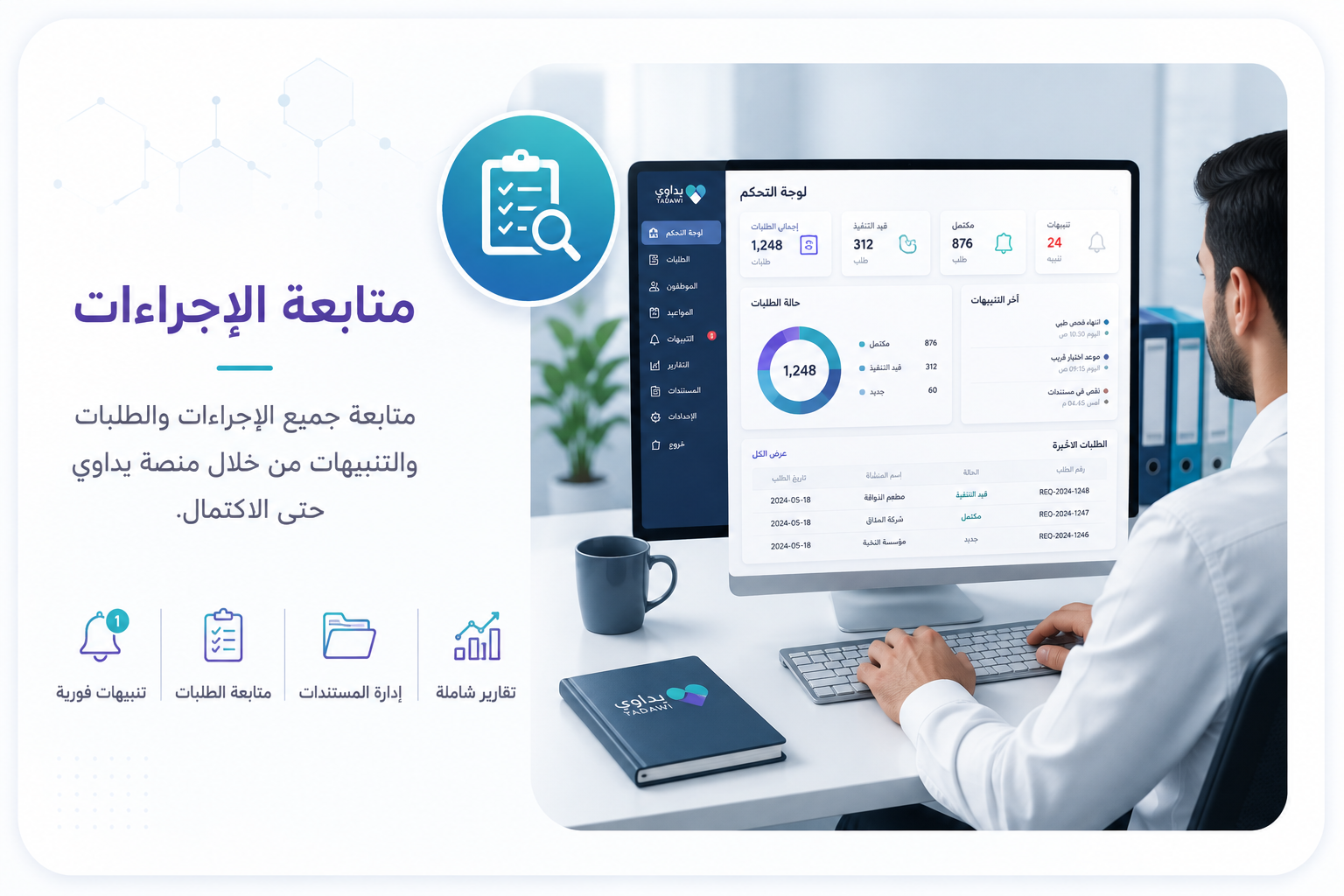 ChatGPT Image Aug 4, 2026, 02_04_16 PM الفحوصات الطبية