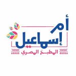 images شعار مطعم ام اسماعيل